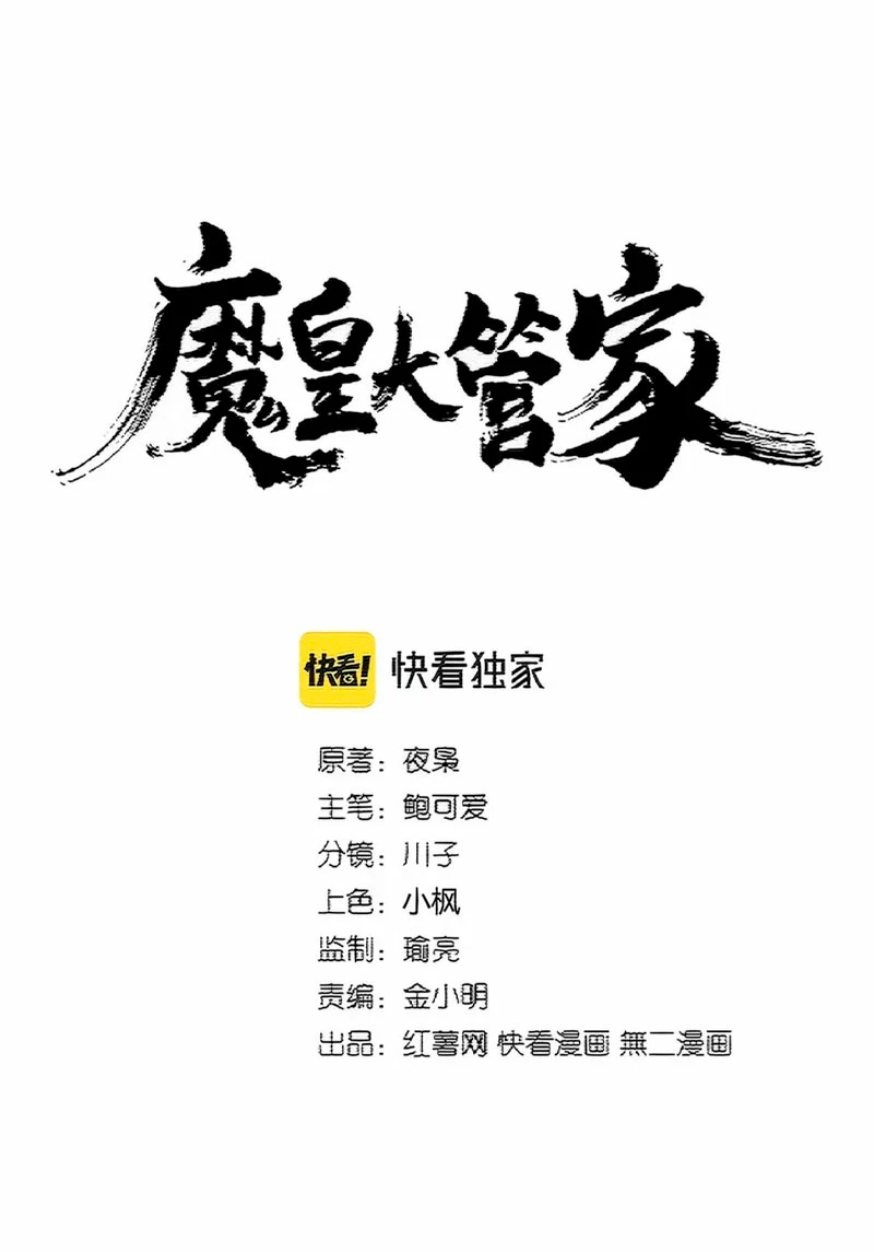 Emperador magico (magic emperor) Capítulo 398 - Page 1