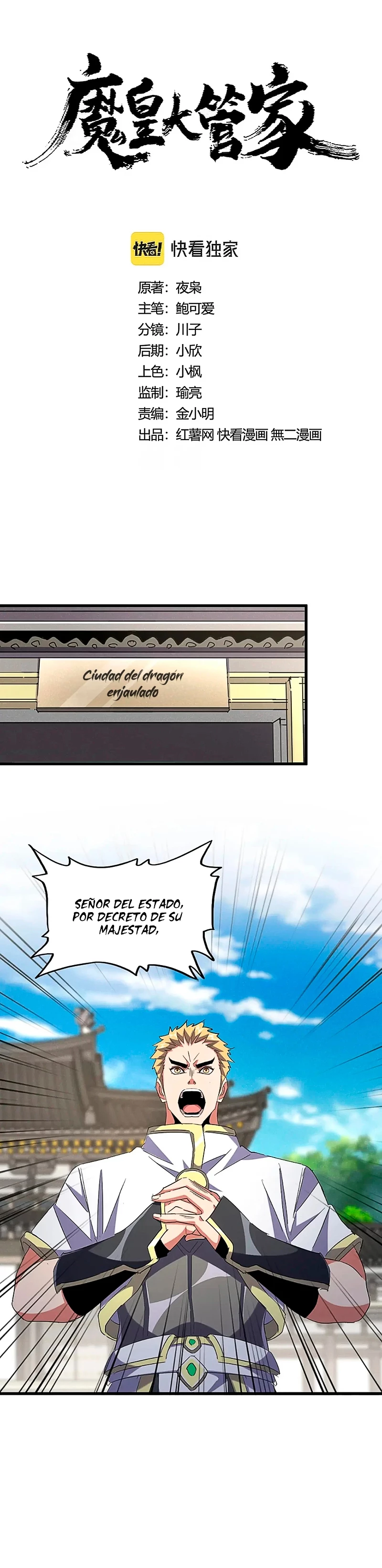 Emperador magico (magic emperor) Capítulo 403 - Page 1