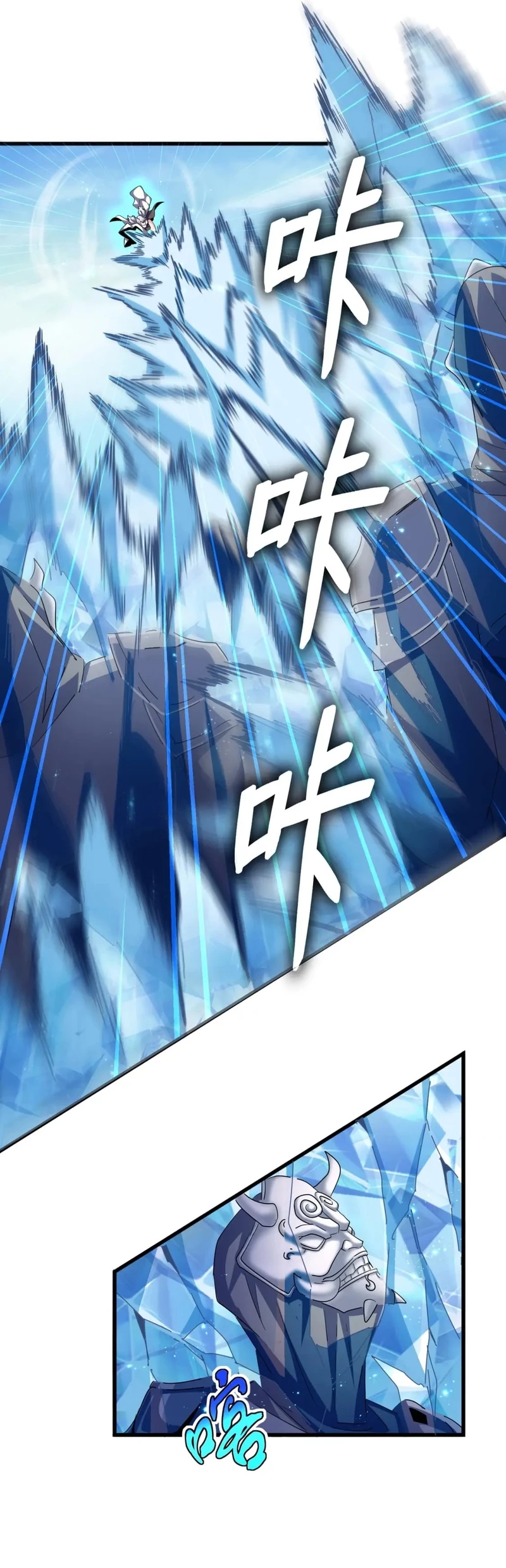 Emperador magico (magic emperor) Capítulo 405 - Page 9