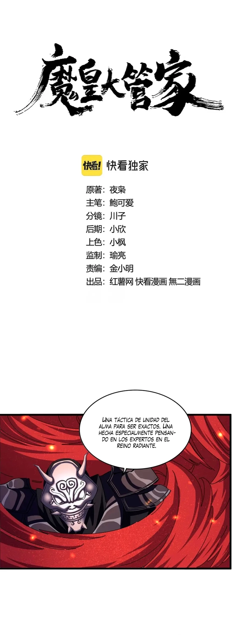 Emperador magico (magic emperor) Capítulo 406 - Page 1