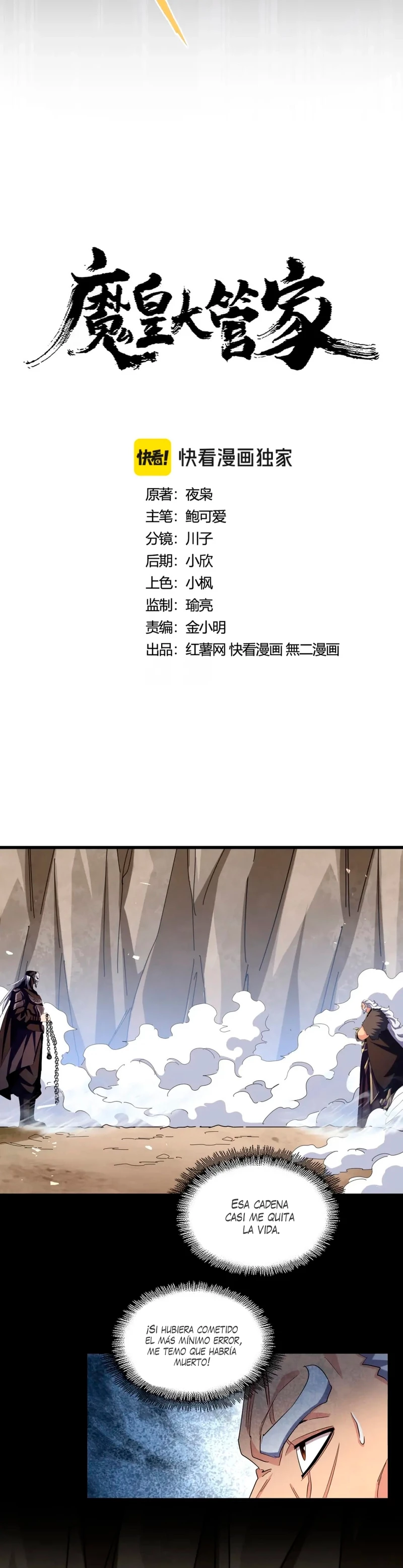 Emperador magico (magic emperor) Capítulo 407 - Page 1