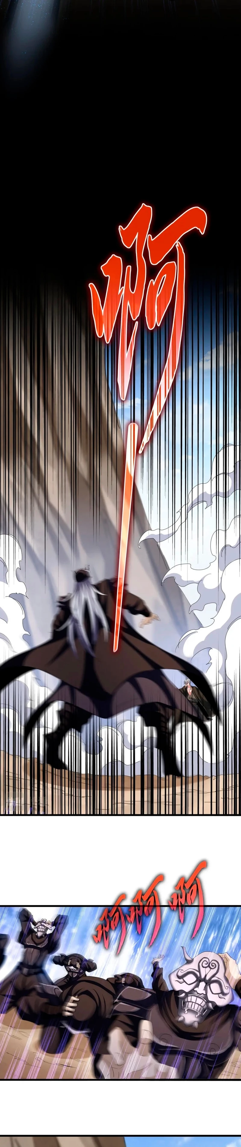 Emperador magico (magic emperor) Capítulo 409 - Page 5