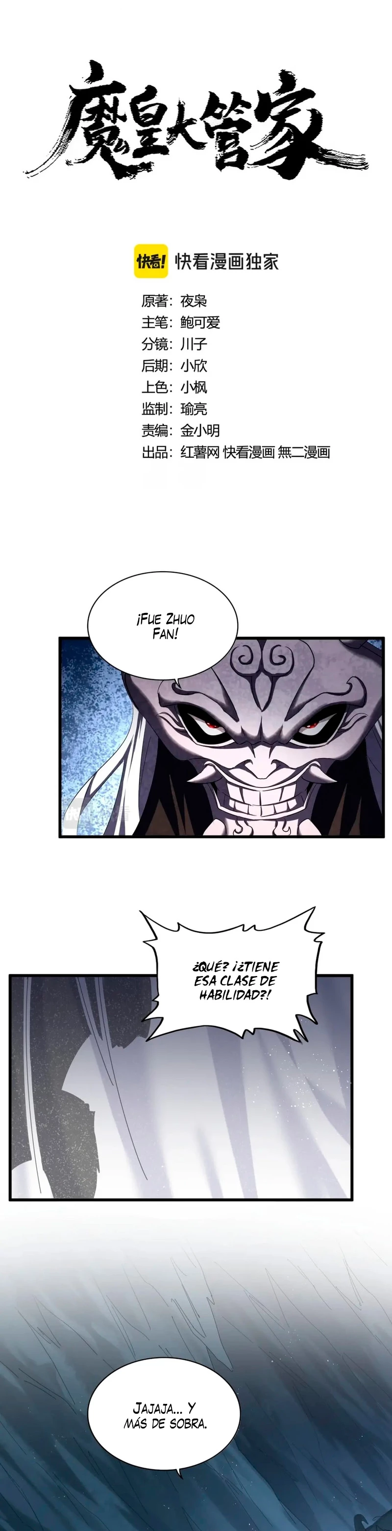 Emperador magico (magic emperor) Capítulo 411 - Page 1