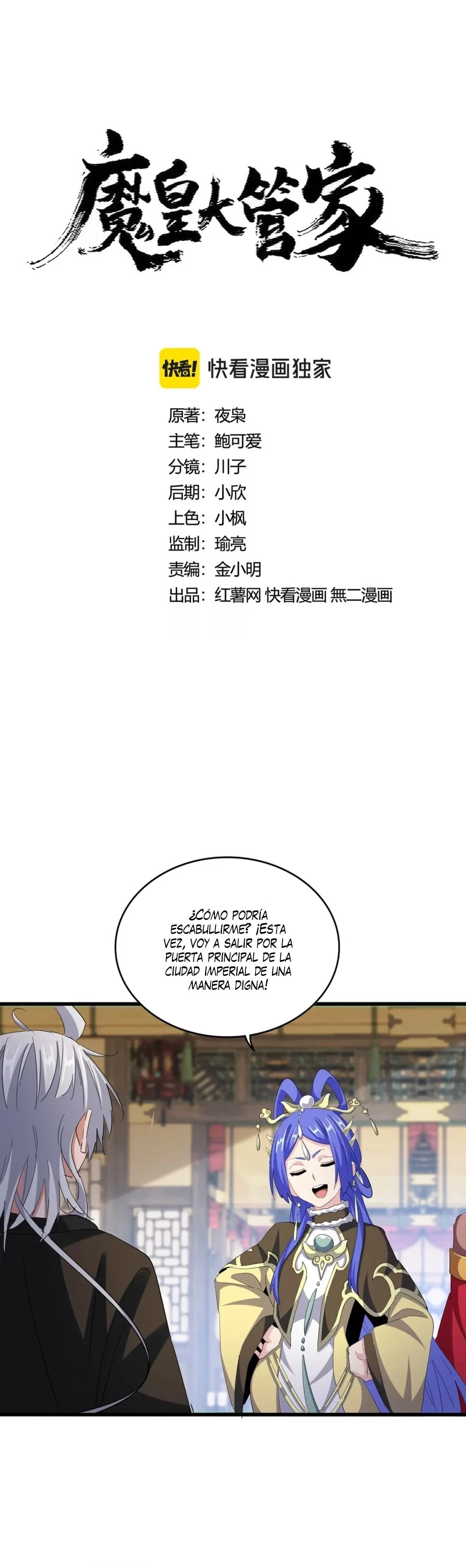 Emperador magico (magic emperor) Capítulo 413 - Page 1