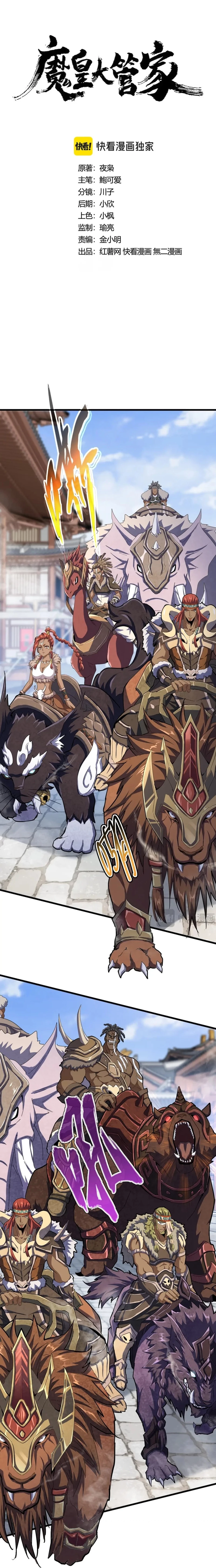 Emperador magico (magic emperor) Capítulo 417 - Page 1