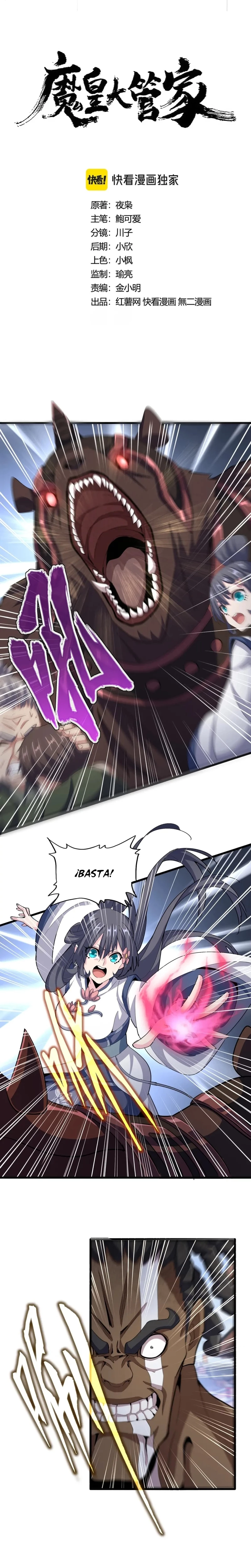 Emperador magico (magic emperor) Capítulo 418 - Page 1