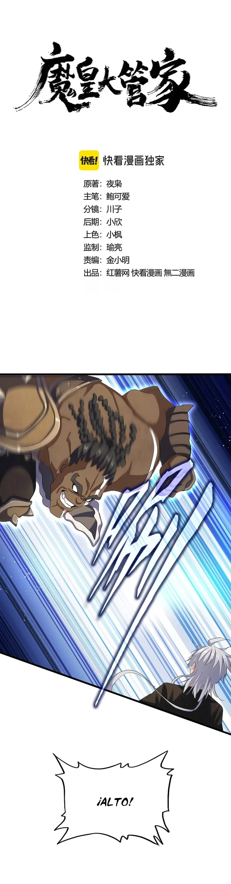 Emperador magico (magic emperor) Capítulo 421 - Page 1