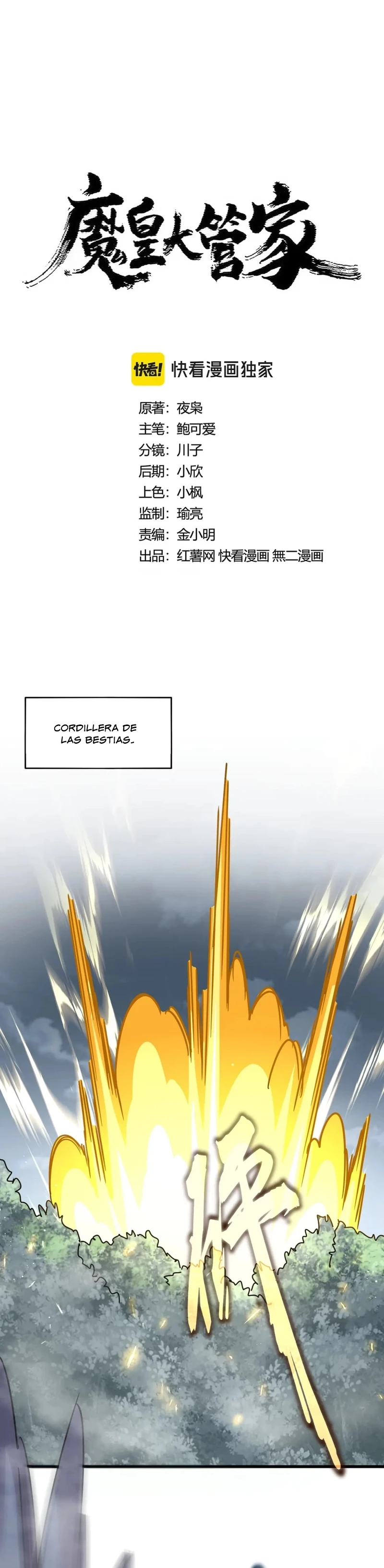 Emperador magico (magic emperor) Capítulo 440 - Page 1