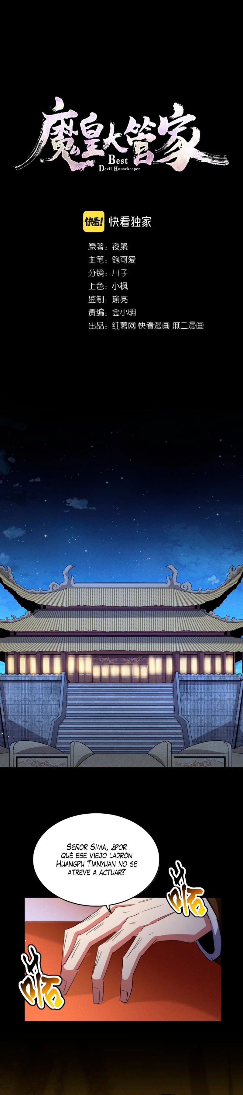 Emperador magico (magic emperor) Capítulo 446 - Page 1