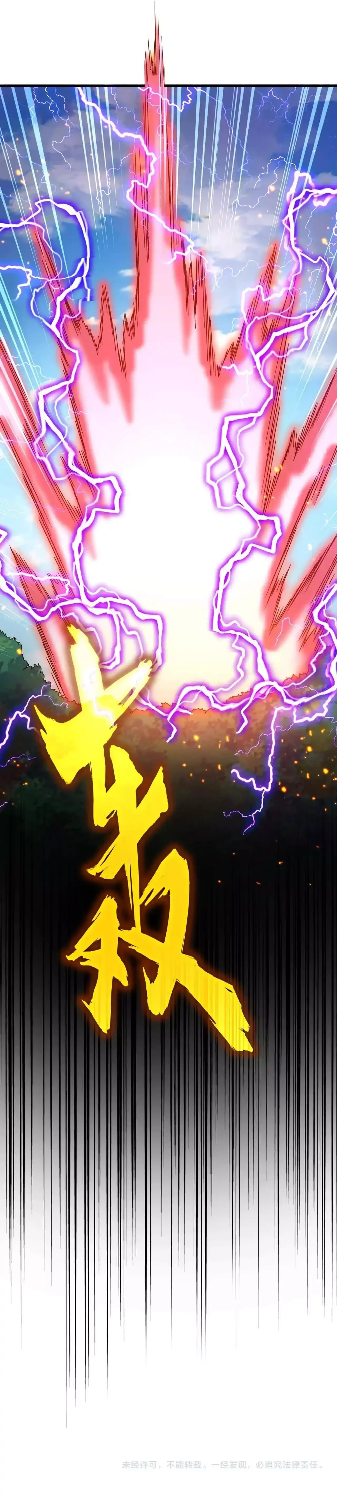 Emperador magico (magic emperor) Capítulo 474 - Page 20