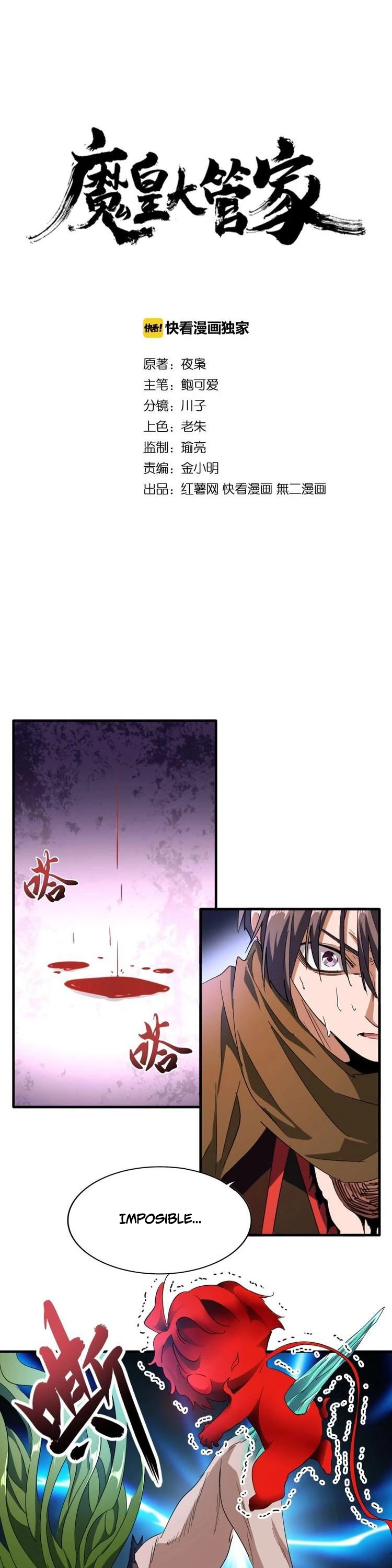 Emperador magico (magic emperor) Capítulo 70 - Page 1