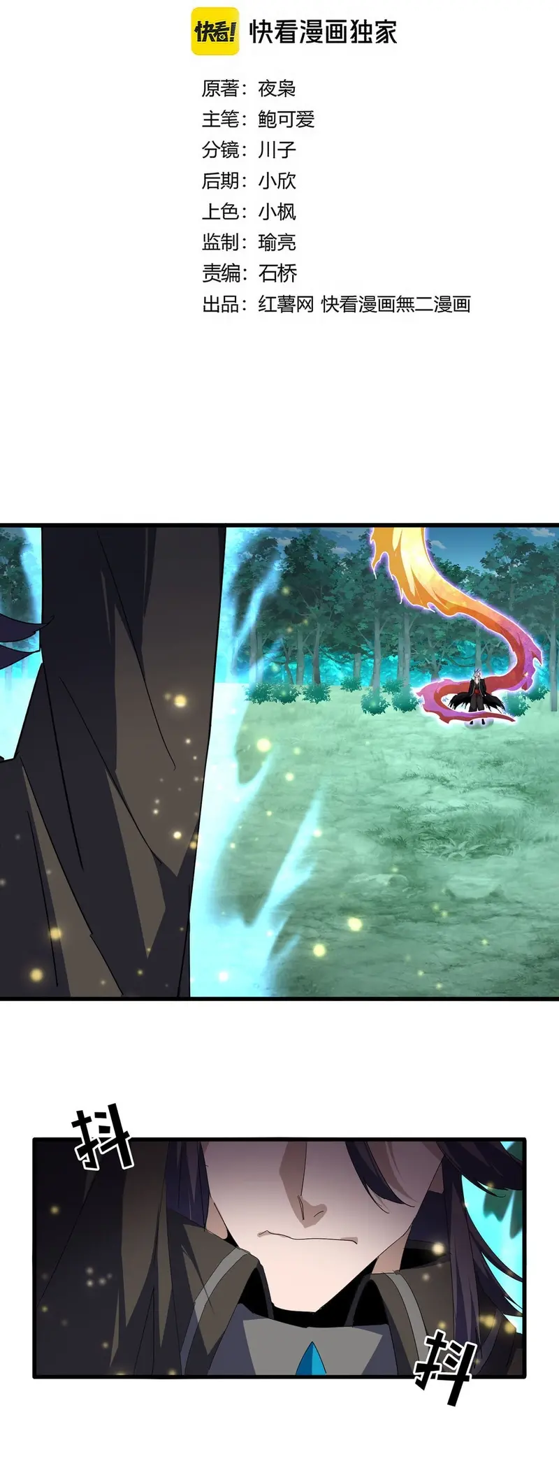 Emperador magico (magic emperor) Capítulo 703 - Page 2