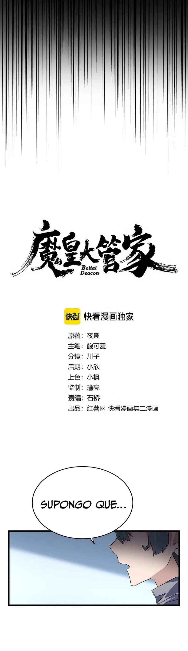 Emperador magico (magic emperor) Capítulo 706 - Page 2