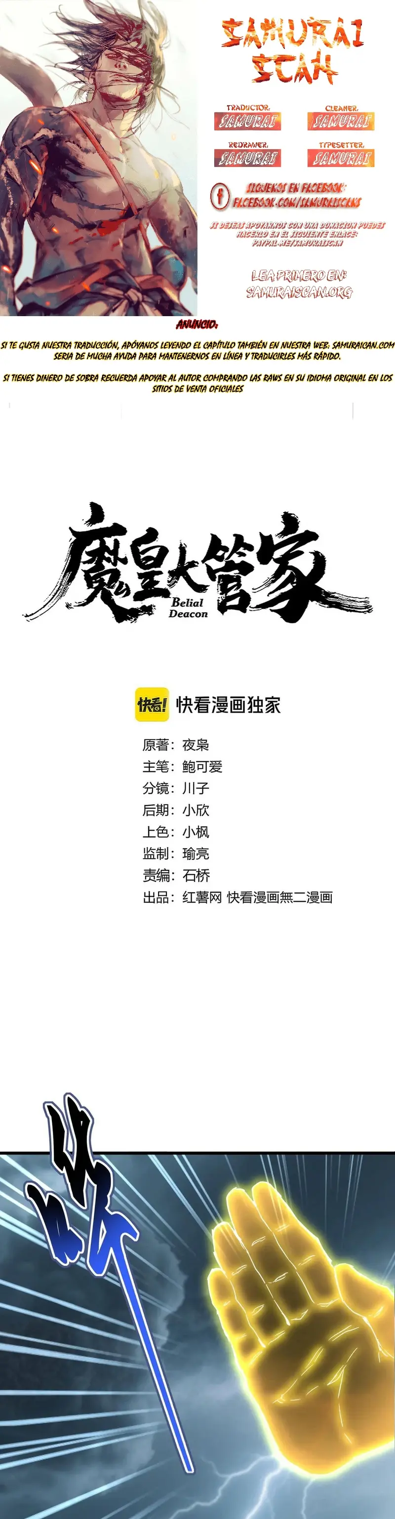 Emperador magico (magic emperor) Capítulo 707 - Page 1