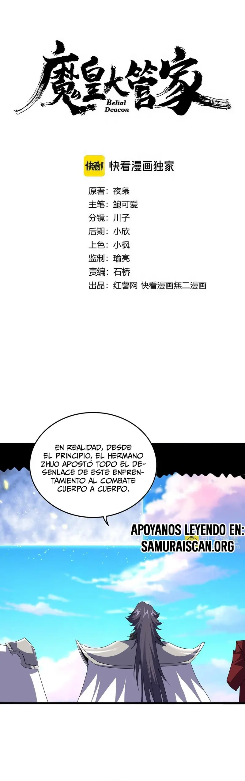 Emperador magico (magic emperor) Capítulo 722 - Page 2