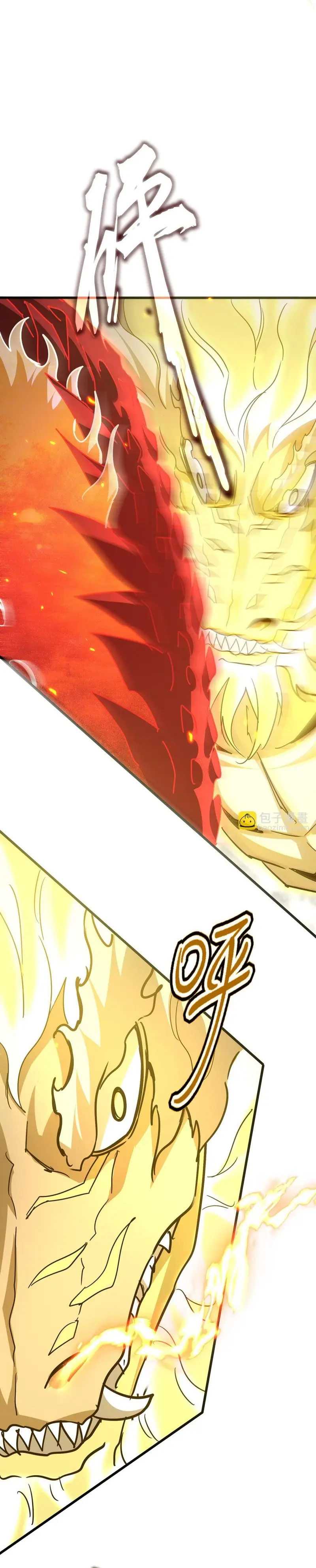 Emperador magico (magic emperor) Capítulo 723 - Page 17