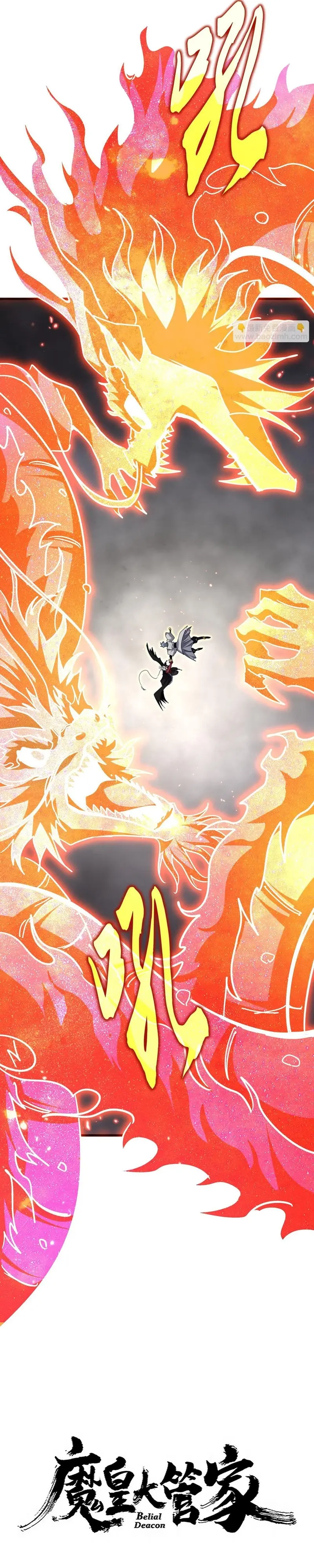 Emperador magico (magic emperor) Capítulo 723 - Page 2