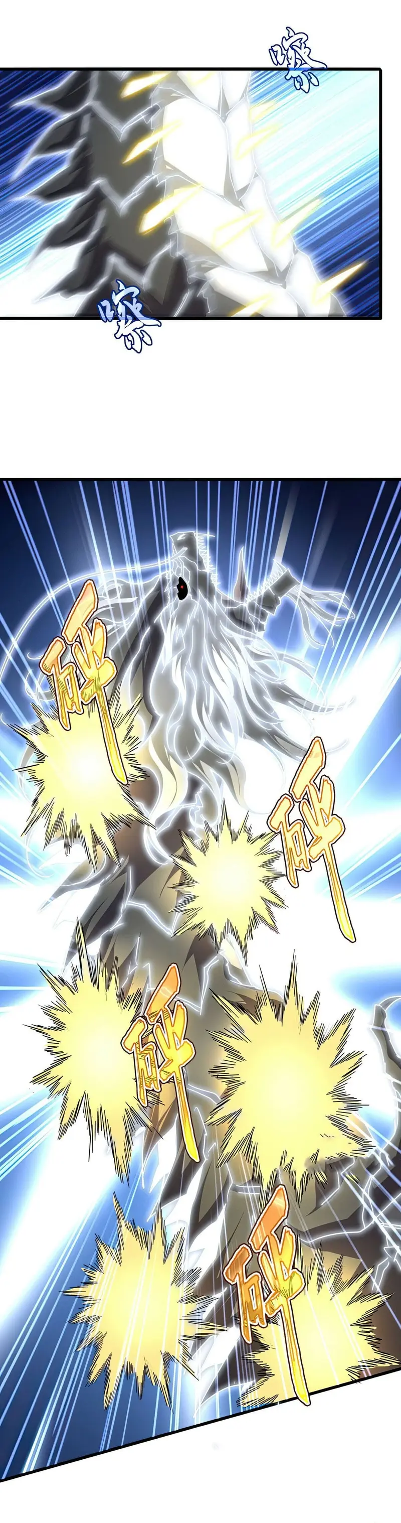 Emperador magico (magic emperor) Capítulo 724 - Page 22