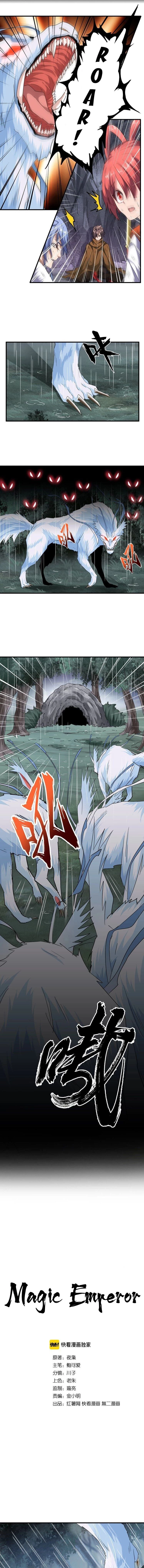 Emperador magico (magic emperor) Capítulo 73 - Page 1