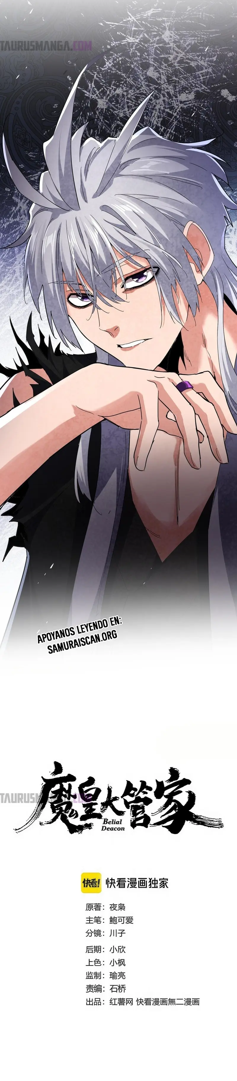 Emperador magico (magic emperor) Capítulo 739 - Page 2