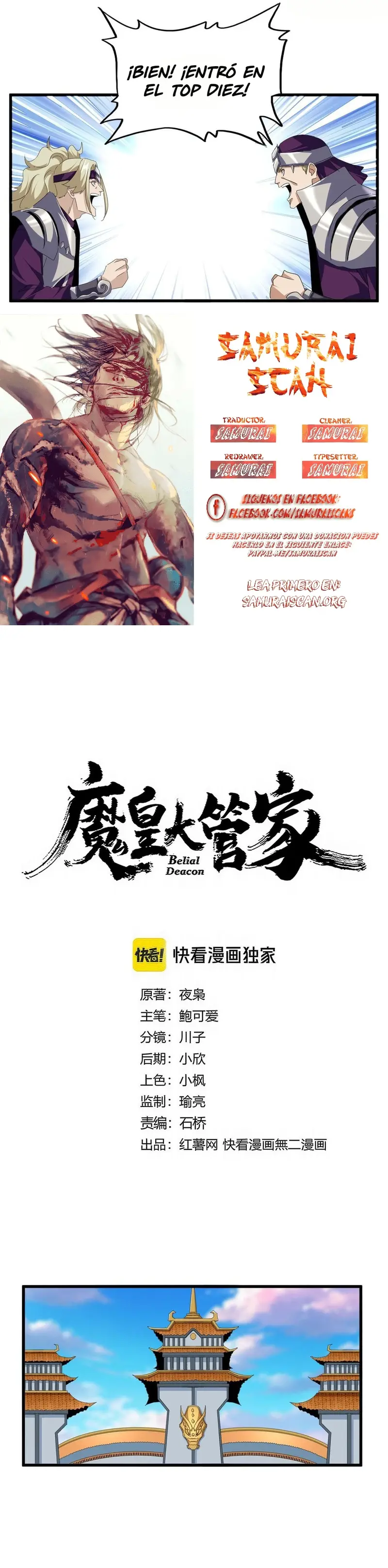 Emperador magico (magic emperor) Capítulo 741 - Page 3