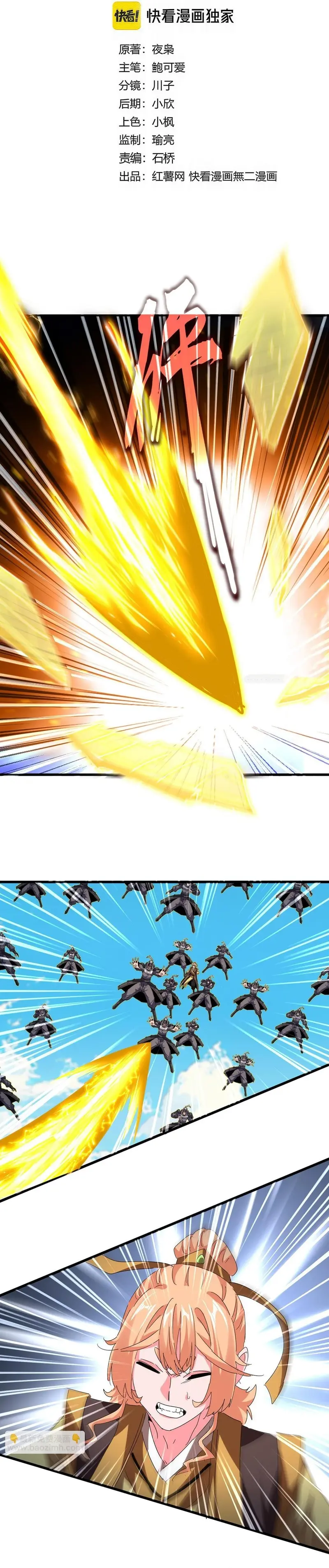 Emperador magico (magic emperor) Capítulo 764 - Page 2