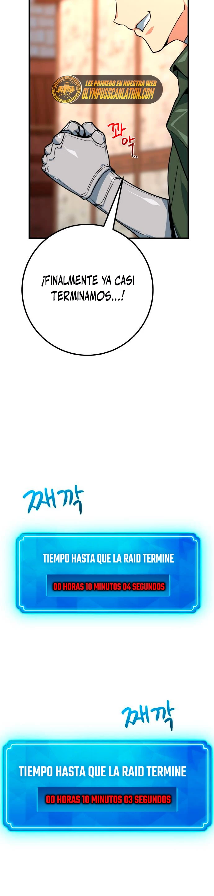 El Troll más fuerte del mundo Capítulo 11 - Page 6