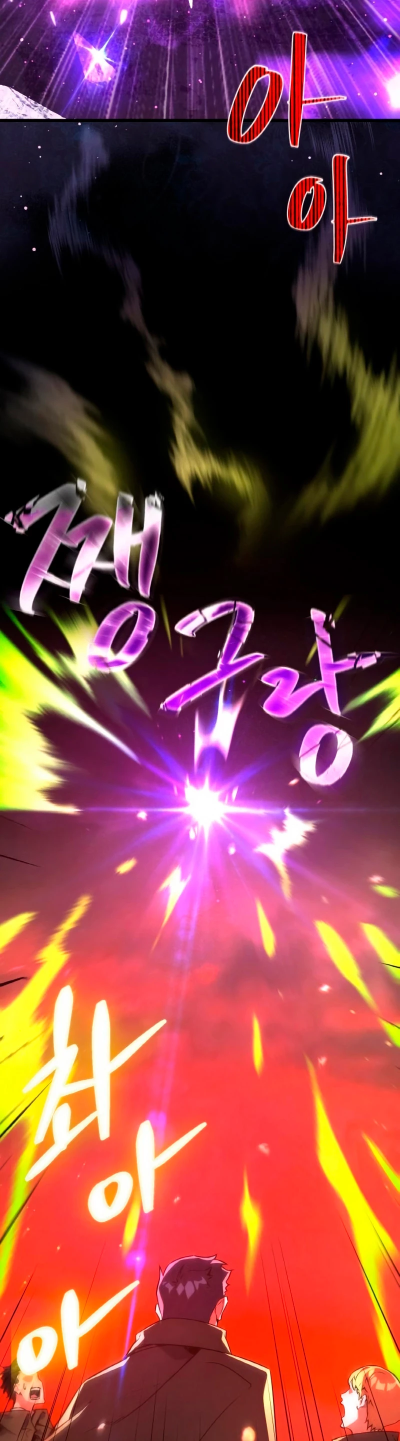 El Troll más fuerte del mundo Capítulo 12 - Page 12