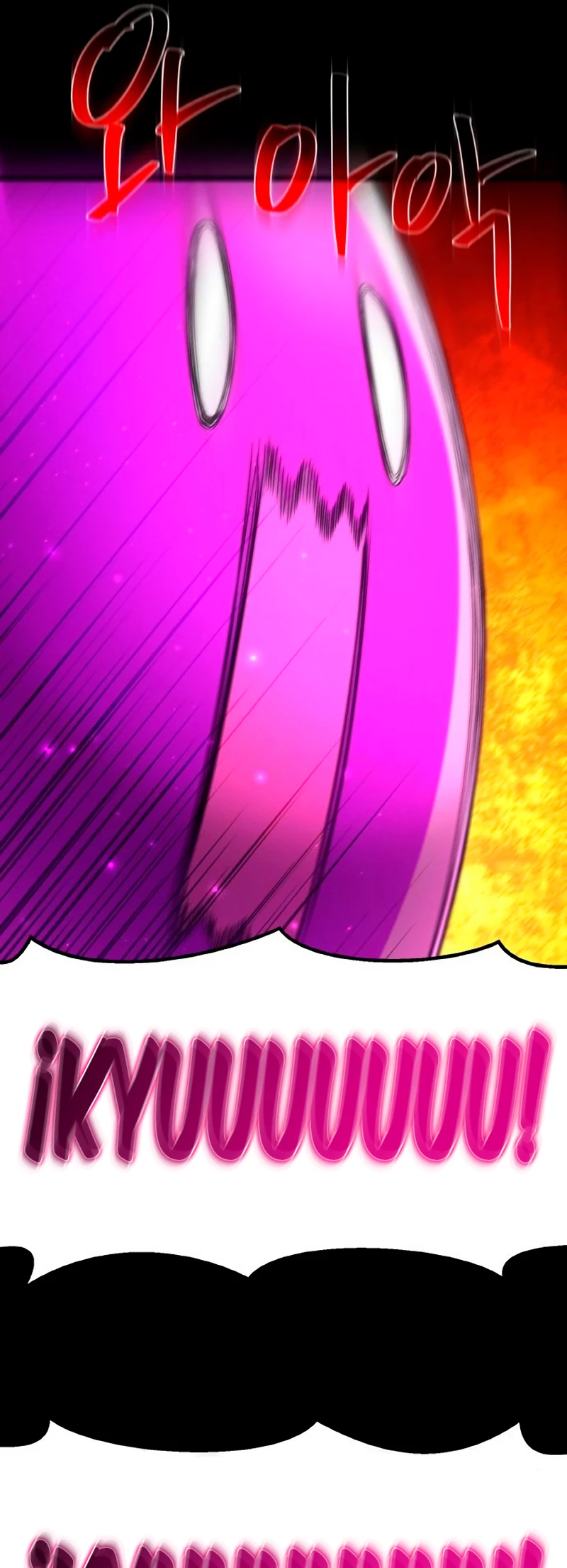 El Troll más fuerte del mundo Capítulo 12 - Page 21