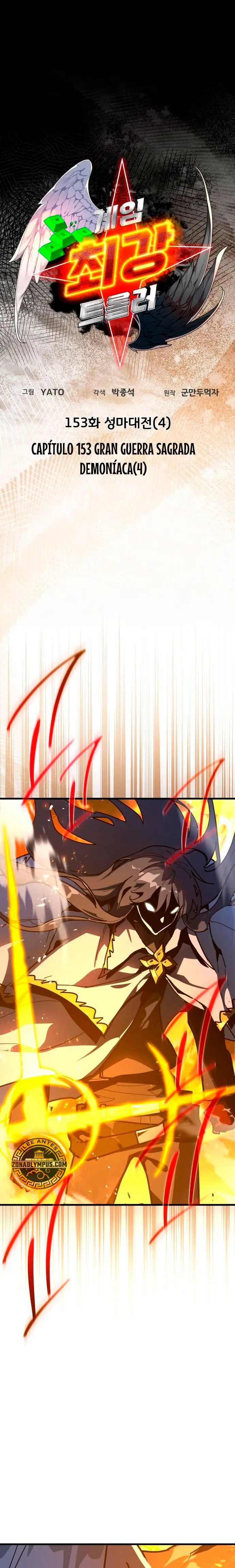 El Troll más fuerte del mundo Capítulo 153 - Page 5