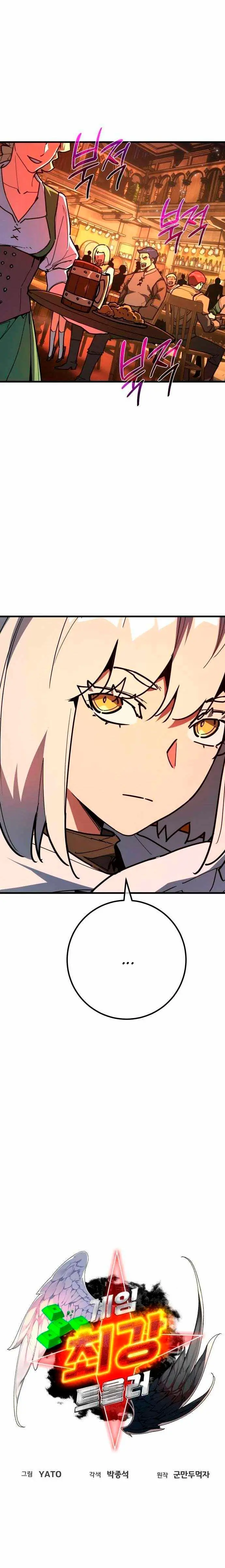 El Troll más fuerte del mundo Capítulo 161 - Page 7