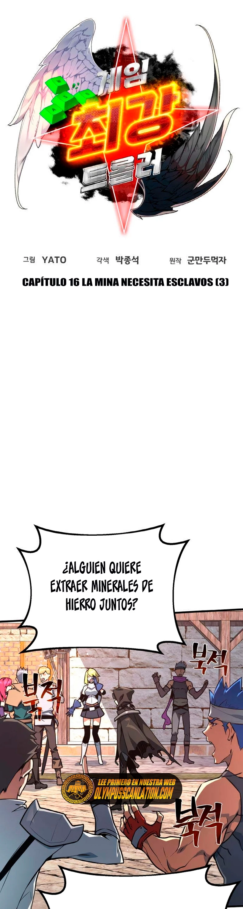 El Troll más fuerte del mundo Capítulo 17 - Page 16