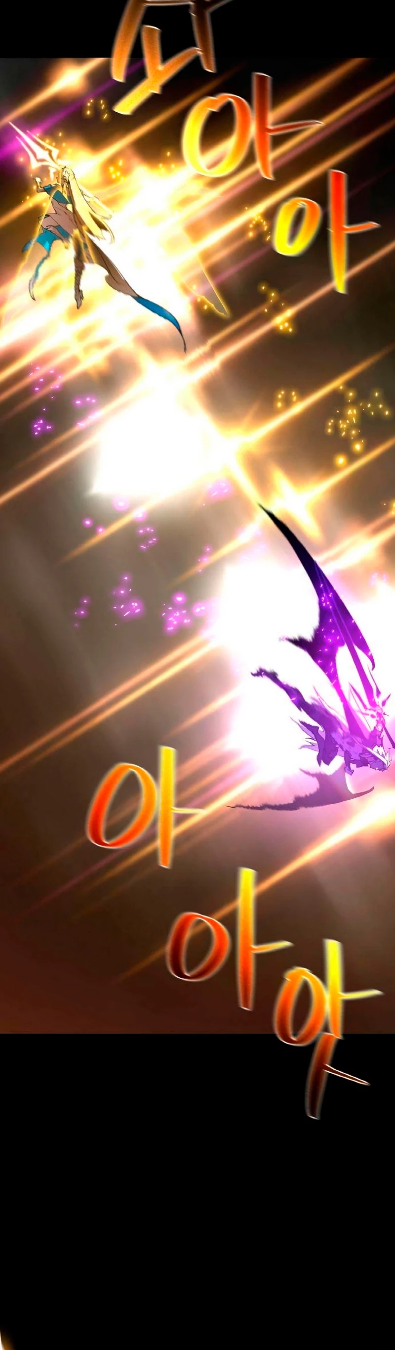 El Troll más fuerte del mundo Capítulo 17 - Page 5