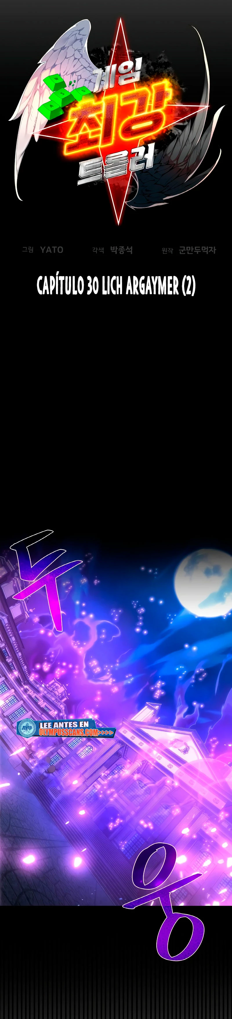 El Troll más fuerte del mundo Capítulo 30 - Page 20