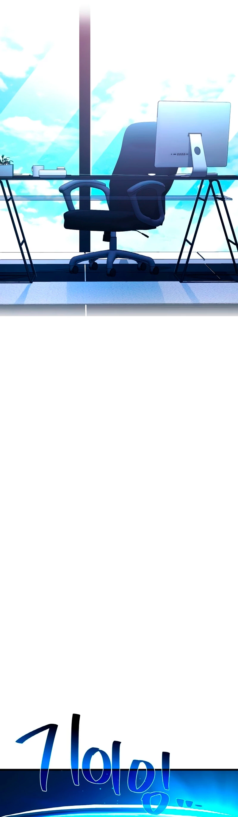 El Troll más fuerte del mundo Capítulo 38 - Page 23