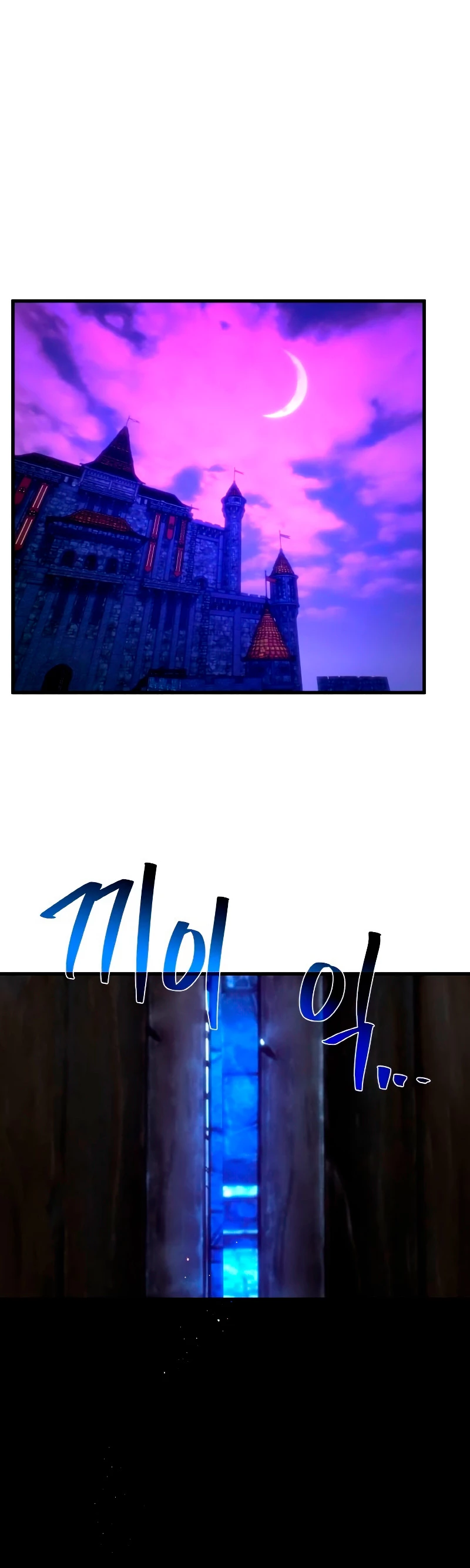 El Troll más fuerte del mundo Capítulo 39 - Page 31