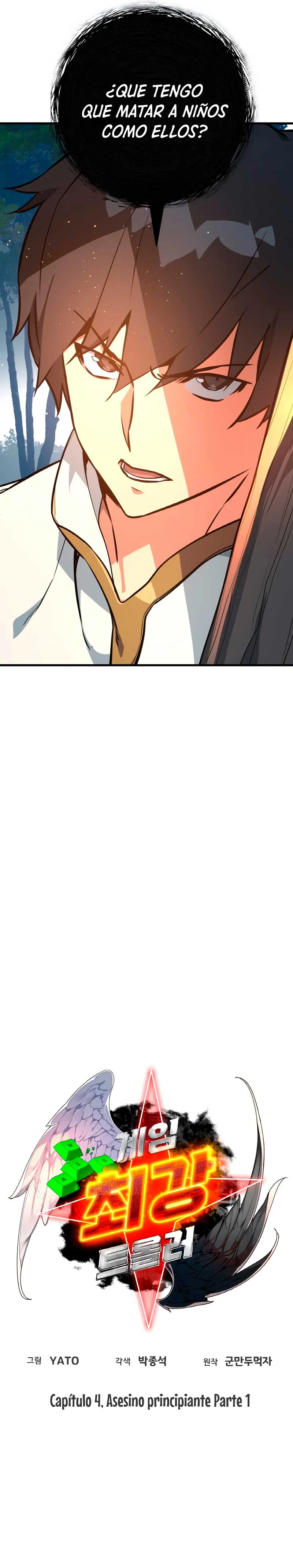 El Troll más fuerte del mundo Capítulo 4 - Page 5