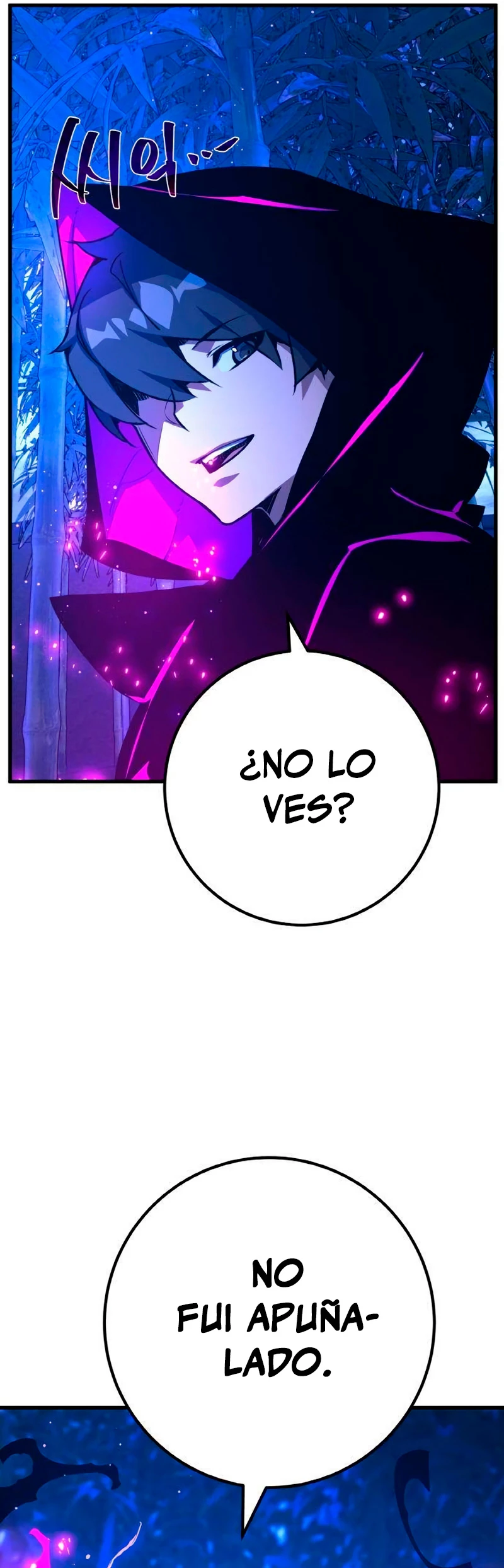 El Troll más fuerte del mundo Capítulo 44 - Page 45