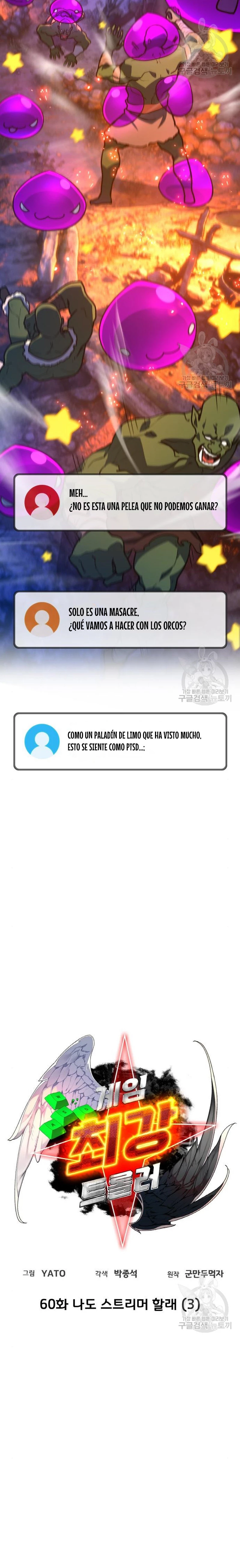 El Troll más fuerte del mundo Capítulo 60 - Page 7