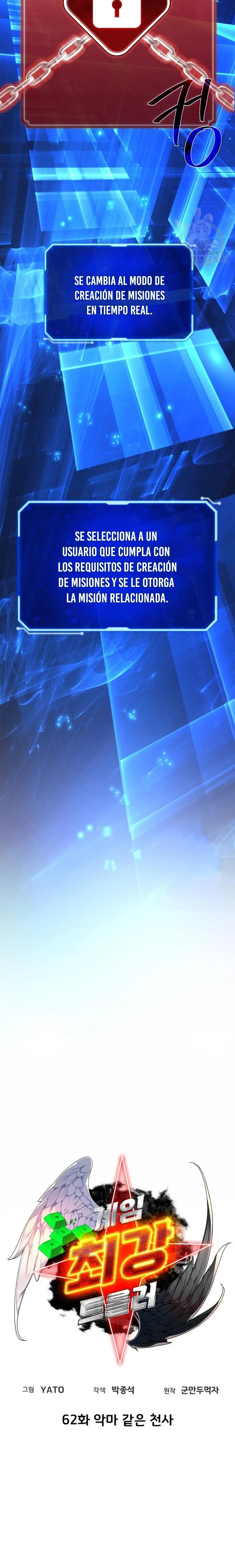 El Troll más fuerte del mundo Capítulo 62 - Page 3