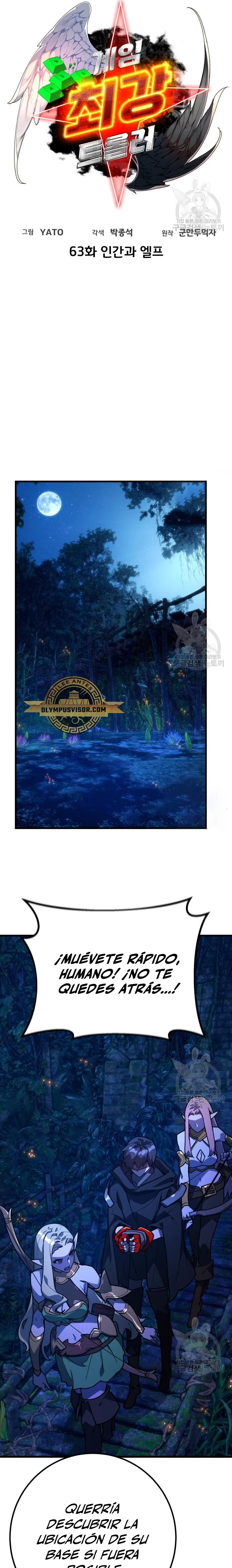 El Troll más fuerte del mundo Capítulo 63 - Page 13