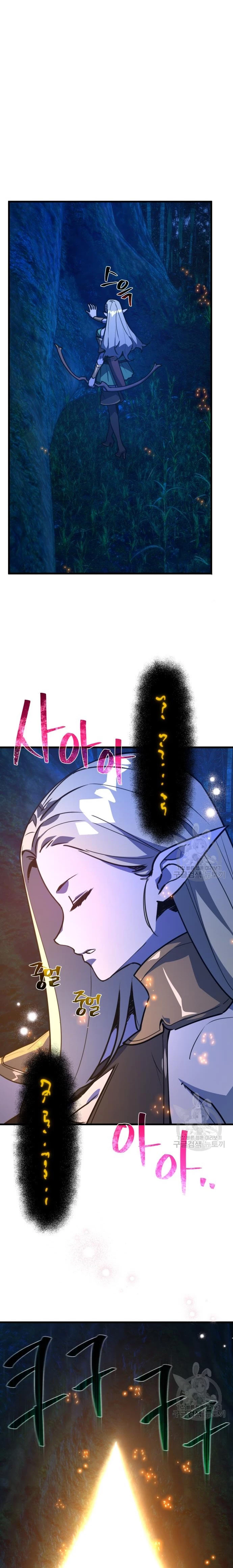 El Troll más fuerte del mundo Capítulo 63 - Page 16