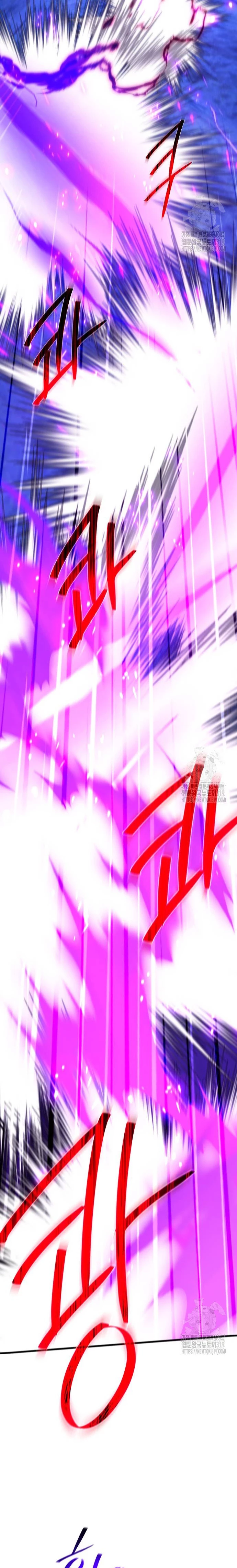 El Troll más fuerte del mundo Capítulo 65 - Page 5