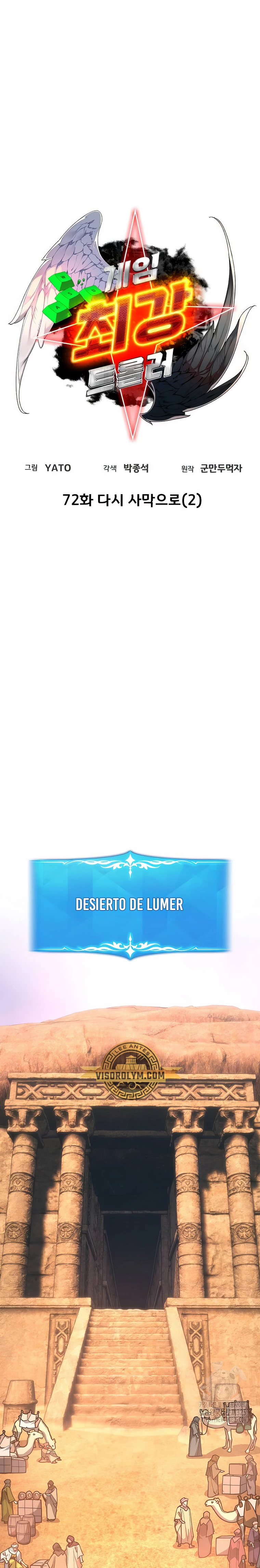 El Troll más fuerte del mundo Capítulo 72 - Page 8