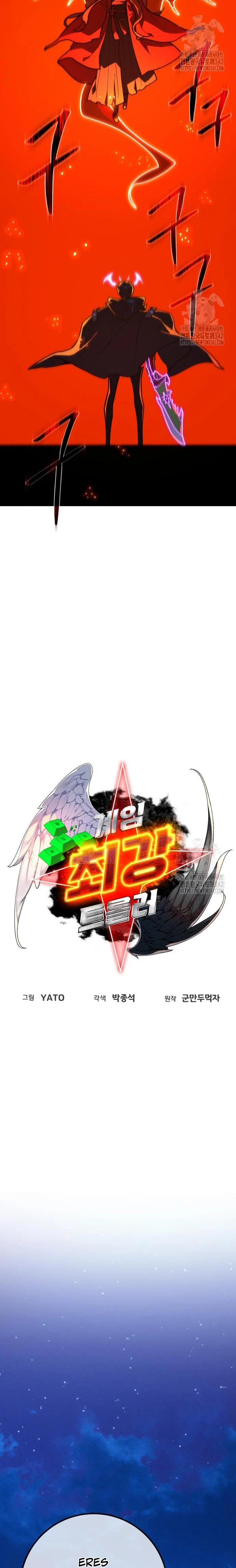 El Troll más fuerte del mundo Capítulo 92 - Page 3