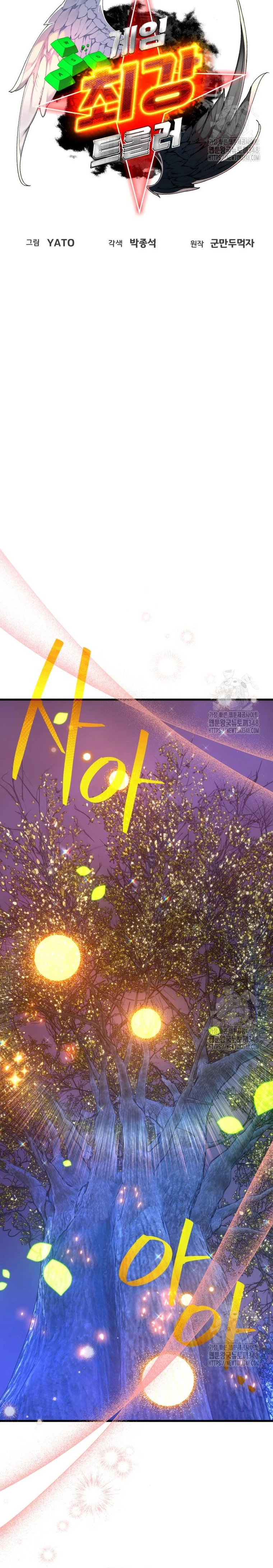 El Troll más fuerte del mundo Capítulo 97 - Page 7