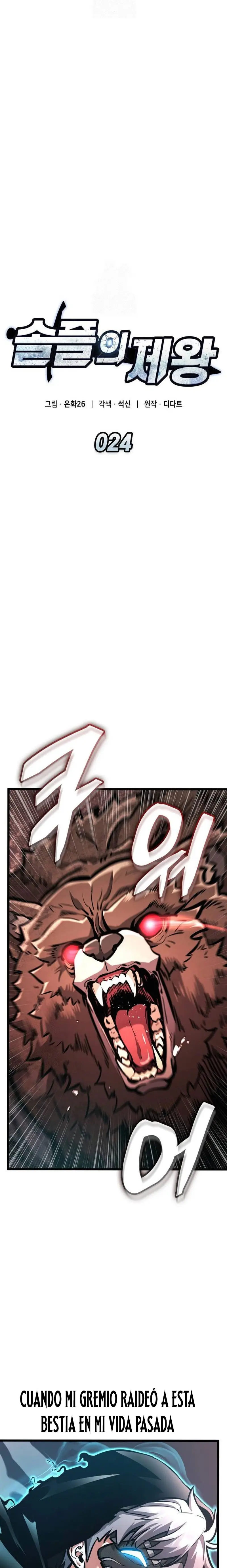 Emperador del Juego en Solitario Capítulo 24 - Page 4