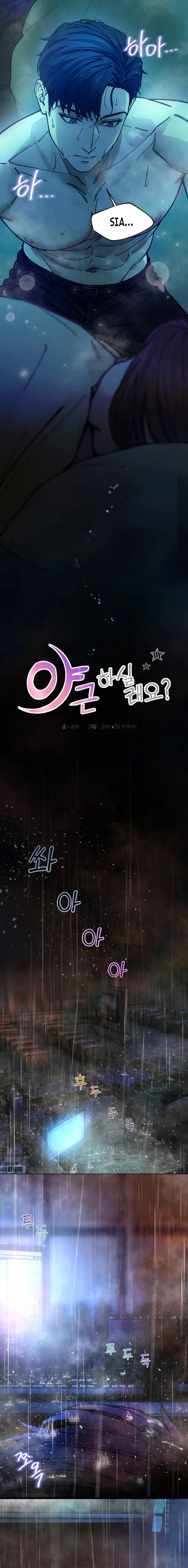 ¿Te gustaría hacer horas extra? Capítulo 12 - Page 7