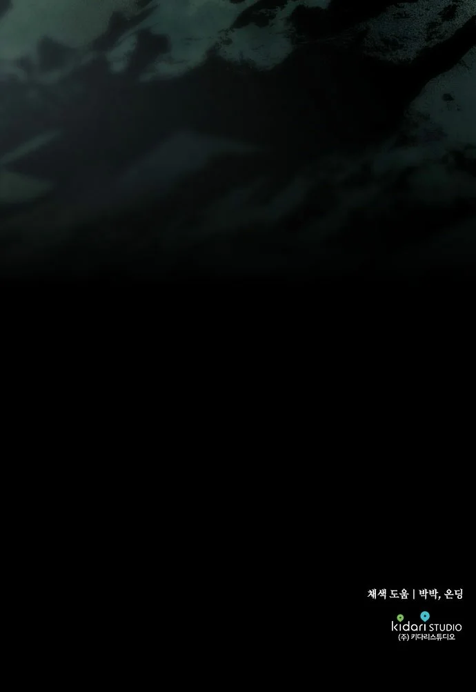 Ojos Nevados en una Noche Obscura Capítulo 103 - Page 80