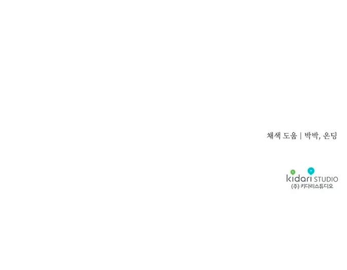 Ojos Nevados en una Noche Obscura Capítulo 104 - Page 80